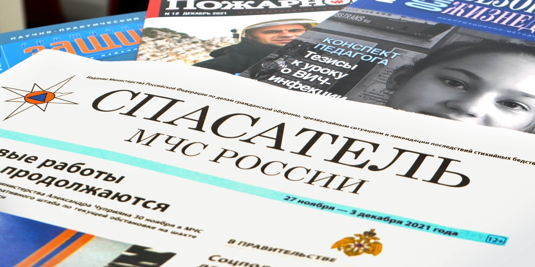 Газете «Спасатель МЧС России» – 22 года - Новости - Главное управление МЧС  России по Орловской области